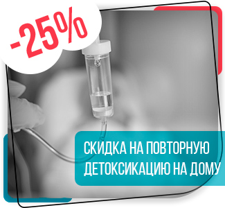 https://lytkarino.kvinmed.ru/skidka-zakaz-zvonka/ Повторная детоксикация